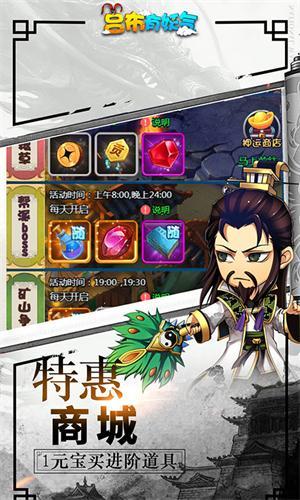 三国武神满V版