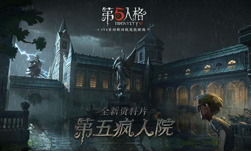 第五人格华为ark os官方最新版