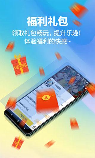 弈玩游戏app