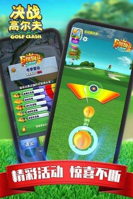 决战高尔夫Golf Clash正版手游