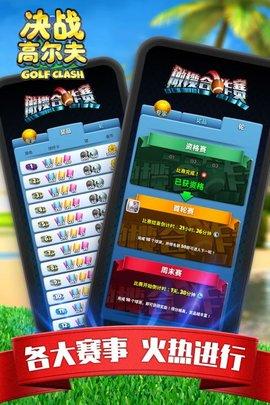 决战高尔夫Golf Clash正版手游