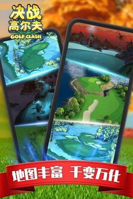 决战高尔夫Golf Clash正版手游