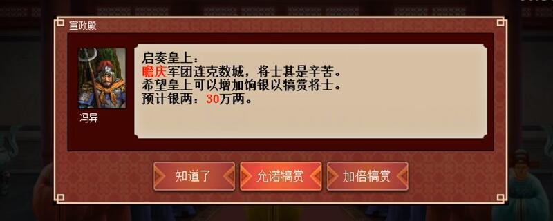 皇帝成长计划2怎么出征