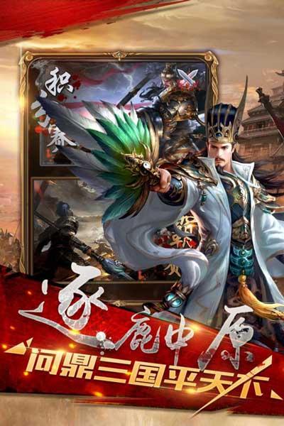 军师天下变态版