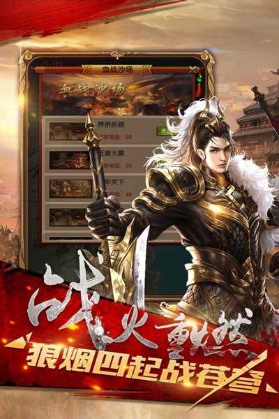 军师天下破解版