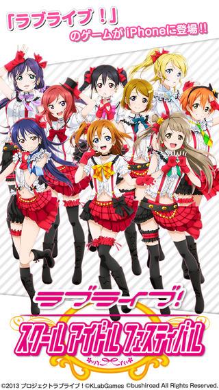 LoveLive校园偶像祭苹果版