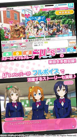 LoveLive校园偶像祭苹果版