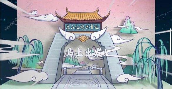 网易雍正网上冲浪奇闻录手机版入口地址