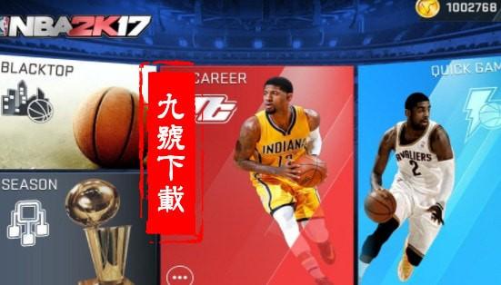 2k17修改器安卓版