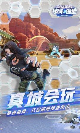 堡垒前线破坏与创造百度版