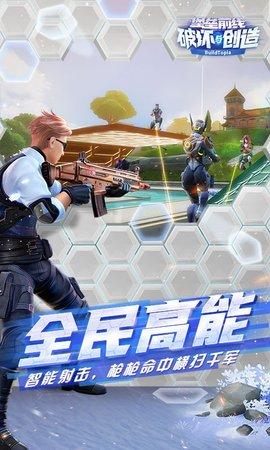 堡垒前线破坏与创造百度版