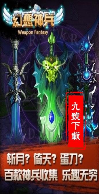 幻想神兵叉叉助手安卓版