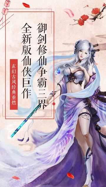 无相仙缘手游安卓版