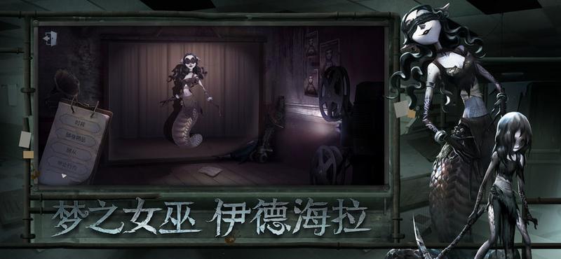 第五人格无敌版