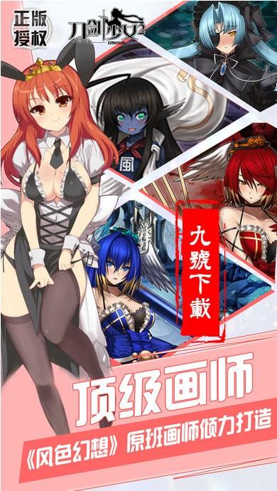 刀剑少女叉叉助手安卓版