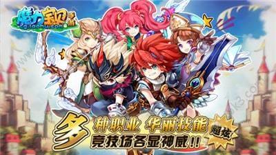 魔力宝贝M手游官网版