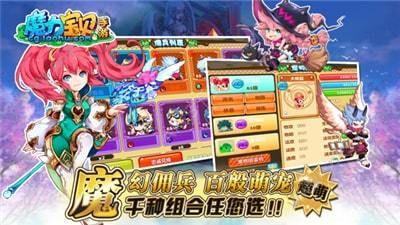 魔力宝贝M手游官网版