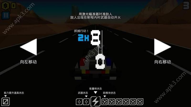 像素公路战争游戏安卓版