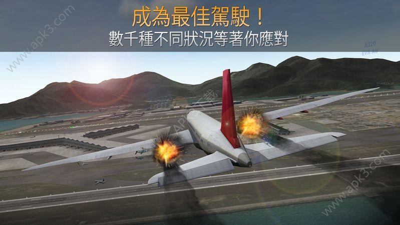 航空公司指挥官内购破解版