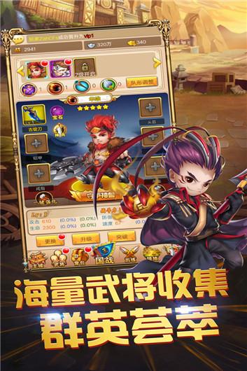 三国跑跑破解版