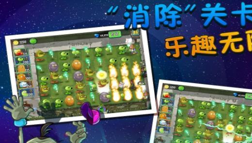 植物大战僵尸2普清版无限钻石版