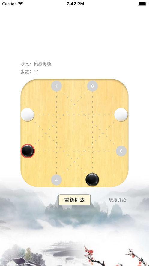 八角星棋