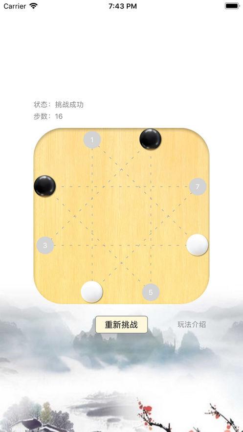 八角星棋