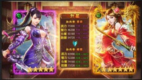 回到三国当皇帝变态版 1.1.0.41 安卓版