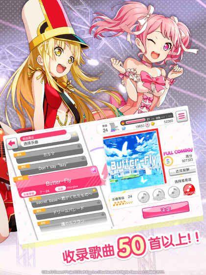 bangdream安卓官方网站最新版