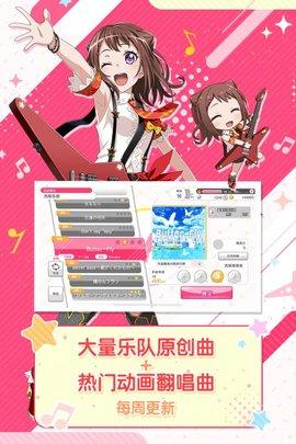 Bang Dream梦想协奏曲最新版手游