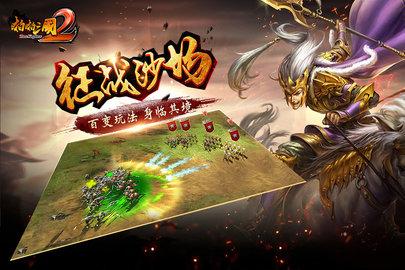 啪啪三国2九游版 1.8.0 安卓版