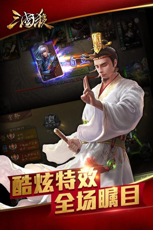 三国杀单机变态修改版