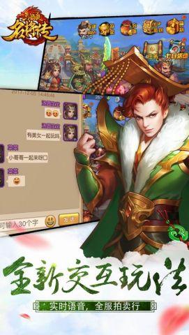 三国杀名将传正式版 1.15.9 安卓最新版