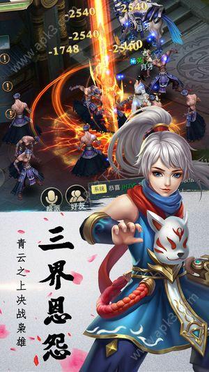 修仙之仙道魔途手游官网唯一正版 v 1.0