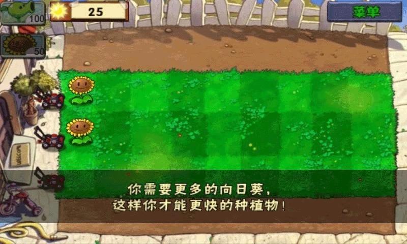 植物大战僵尸原版无限阳光金币冷却版