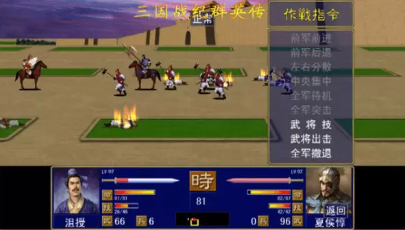 三国战纪群英传手游 v0.14.23.0