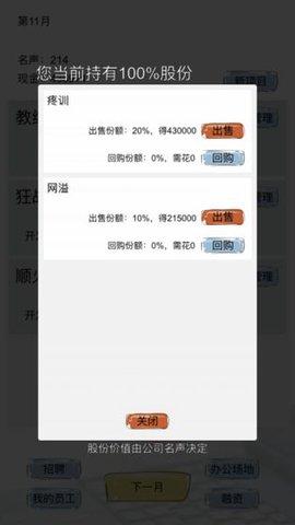 教练我想做游戏APK 1.0 安卓版