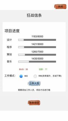 教练我想做游戏APK 1.0 安卓版