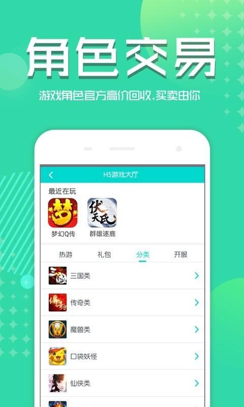 公益游戏盒子app安卓版