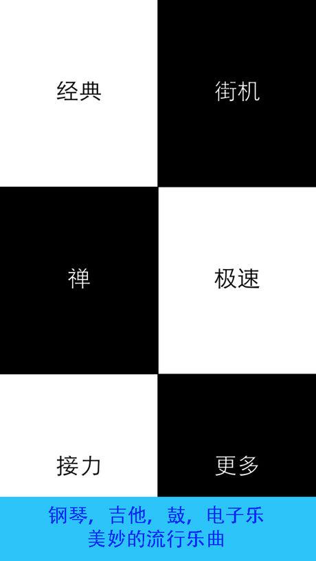 音乐块儿苹果版