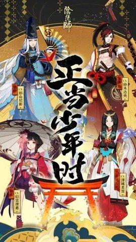 阴阳师今日头条版