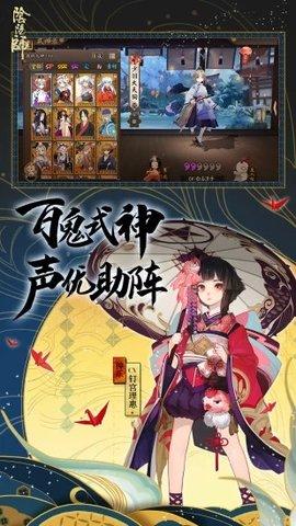 阴阳师今日头条版