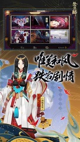 阴阳师今日头条版