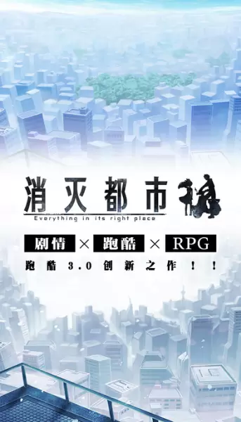 消灭都市礼包码2019版