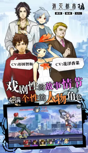 消灭都市无限念灵币版