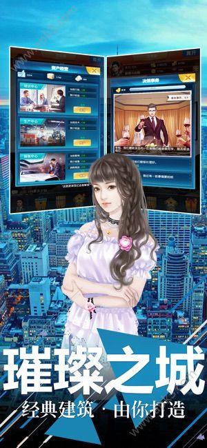 平民逆袭完整内购破解版 v 1.0