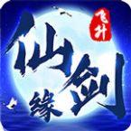 仙剑缘飞升版