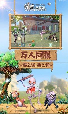 创造与魔法APK