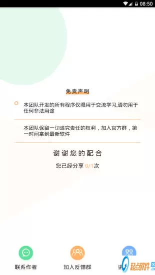 和平精英工具箱app