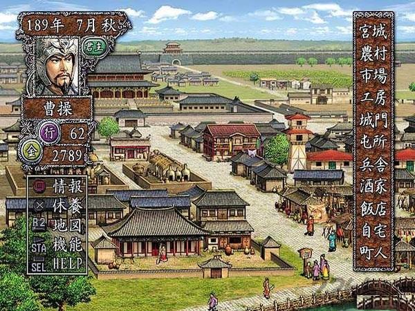 三国志7破解版